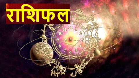 Horoscope for August 17 2021 Know what your zodiac sign says how will be your day