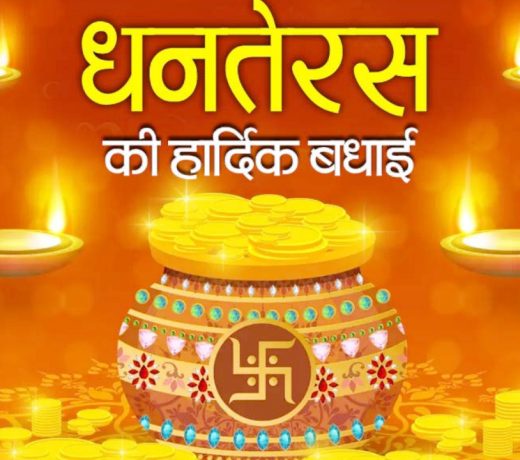 धन के देवता लक्ष्मी, धन्वंतरि और कुबेर कब धरती पर आएंगे ? पूजा विधि, महत्व और शुभ मुहूर्त -Dhanteras 2021