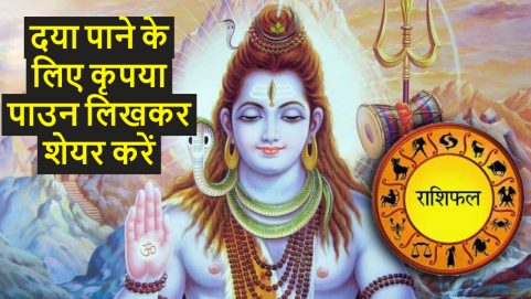 Horoscope Today, 16 September 2021 Check astrological prediction for Aries, Taurus, Gemini, Cancer and other signs