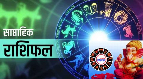 religion rashiphal weekly rashifal saptahik rashifal predictions 14 february to 20 february for each zodiac sign 