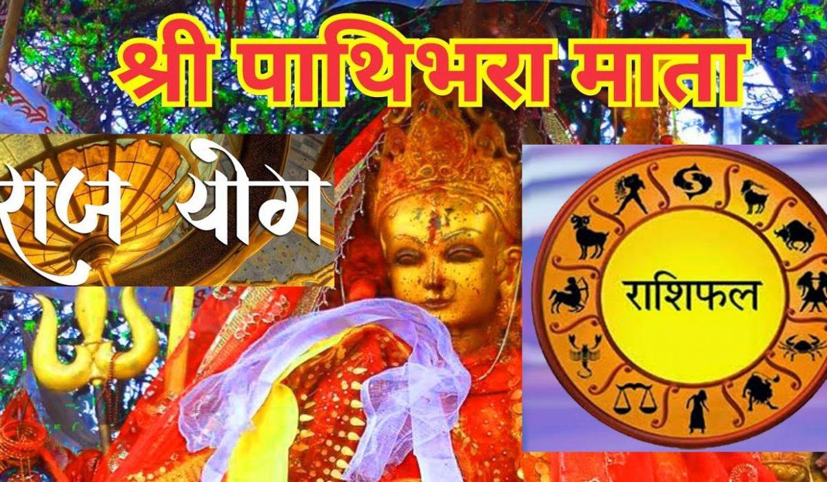 जानिए बुधवार 26 जनवरी 2022 का राशिफल : इन 7 राशियों की किस्मत चमक रही है