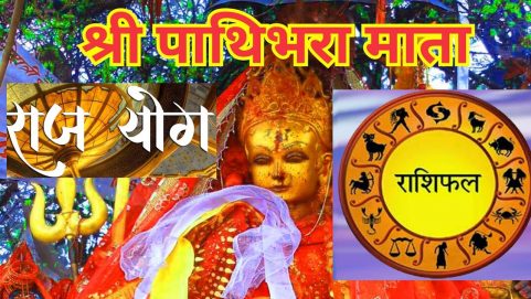 rashiphal daily horoscope dainik rashifal friday 3 june 2022