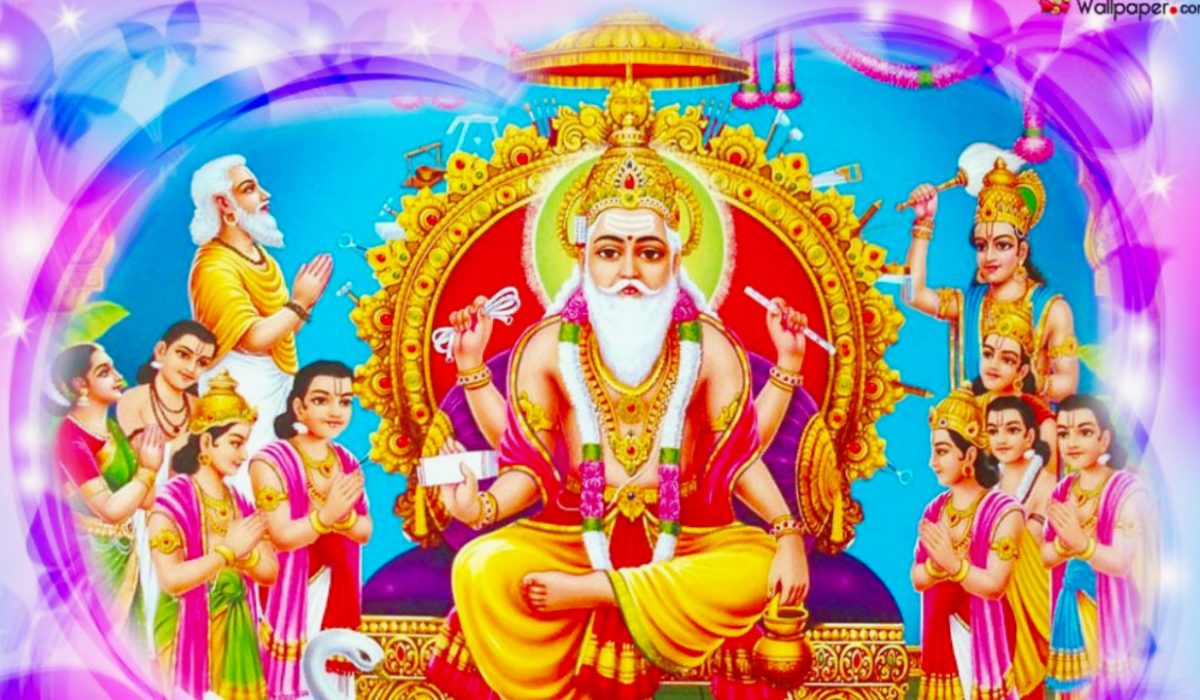 विश्वकर्मा पूजा का महत्व, शुभ मुहूर्त : इस समय राहुकाल भूल जाने पर भी पूजा न करें [जानें]