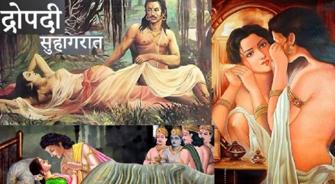 How could a Draupadi give "physical pleasure" to 5 Pandavas at once!