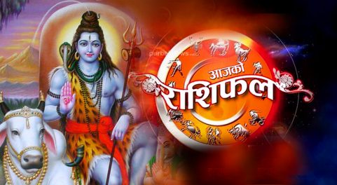 rashifal shiv