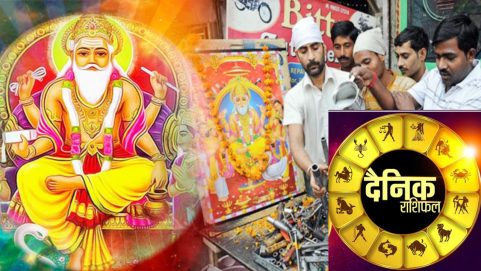religion rashiphal daily horoscope dainik rashifal friday 17 september 2021 astrology