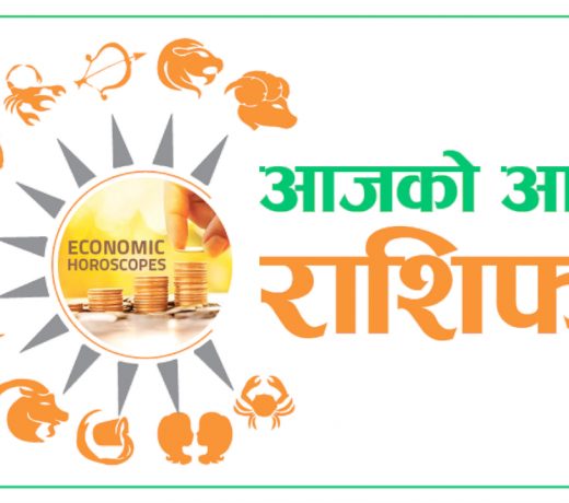 आर्थिक राशिफल -17 सितंबर, 2021 / इन राशियों को है अपार लाभ: जानिए अपनी राशि की स्थिति