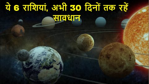 surya rashi parivartan september 2021 17 zodiac sign be careful for next 30 days press adda