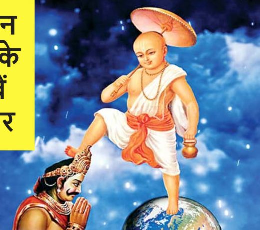 भगवान विष्णु के पांचवें अवतार के दिन, इन कर्मों करके भगवान इंद्र ने शक्ति प्राप्त की आप भी करो