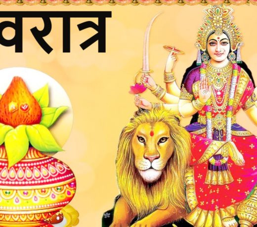 नवरात्र की शुरुआत : अज्ञान में भी 9 दिनों तक न करें ये 13 काम Don’t do these 13 things unknowingly for 9 days starting Navratra