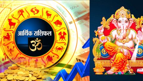 money financial horoscope 11 february 2022 aaj ka arthik rashifal in hindi