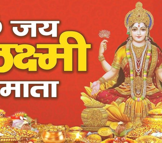 60 साल बाद बन गया है दिवाली और धनतेरस का दुर्लभ योग, मां लक्ष्मी की कृपा पाने के लिए करें ये काम