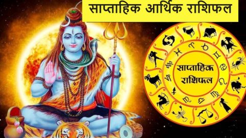 astro rashifal money career weekly financial prediction 1 november to 7 november 2021 your money horoscope for this week