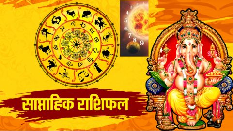 astro weekly numerology horoscope 25 to 31 october 2021 weekly numerology prediction this week these lucky number natives will get success