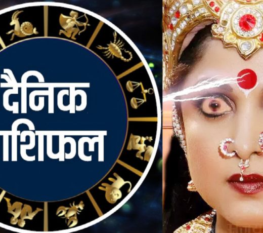 आज है नवरात्रि का पहला दिन, जानिए किस राशि में है मां दुर्गा की कृपा : राशिफल / अक्टूबर 7, 2021  daily horoscope