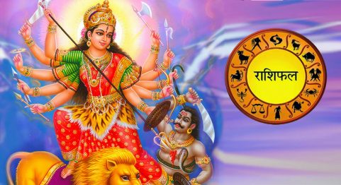 daily horoscope dainik rashifal friday 15- april 2022 astrology 