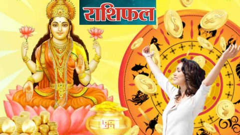 religion rashiphal money financial horoscope 17 october 2021 aaj ka arthik rashifal in hindi sunday