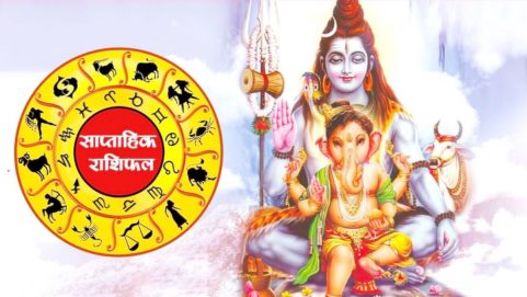 religion rashiphal weekly rashifal 18 october to 24 october 2021 horoscope lucky-zodiac sign of this week