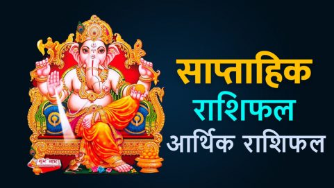 rashifal money career weekly financial horocope 8 to 14 november 2021 weekly financial these zodiac sign will get better financial condition this week