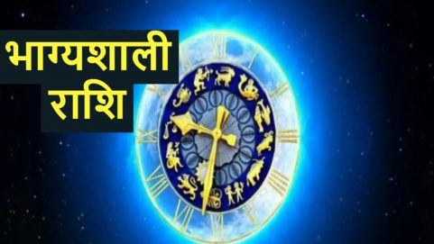 Astrological Prediction For New Year