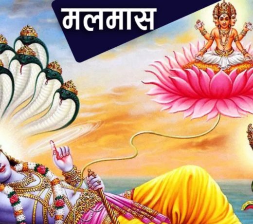 मलमास सूर्यदेव की चाल आज से शुरू होने के कारण इस राशि में एक माह तक रहें सावधान !