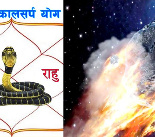 2022 की शुरुआत में बन रहा कालसर्प योग, ज्योतिषी ने की बड़े संकट की भविष्यवाणी