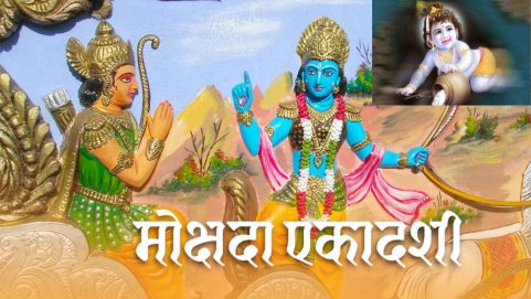 religion mokshada ekadashi december 2021 date know the puja vidhi and significance
