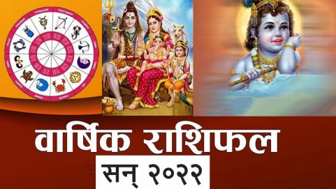 religion news story new year 2022 know from the zodiac what is your biggest weakness