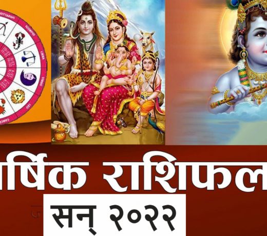 वार्षिक राशिफल: जानें अंग्रेजी वर्ष 2022 में आपकी सबसे बड़ी गलतियां क्या होंगी