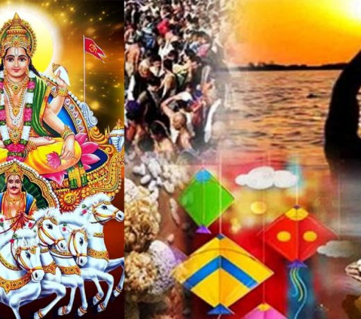 इस साल मकर संक्रांति में बेहद दुर्लभ हैं ये तीन शुभ संयोग, इन कार्यों को करने से उज्जवल होगा भविष्य
