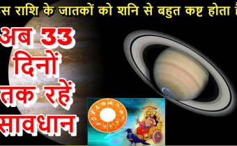 shani dev effect on these zodiac signs for the upcoming days in hindi