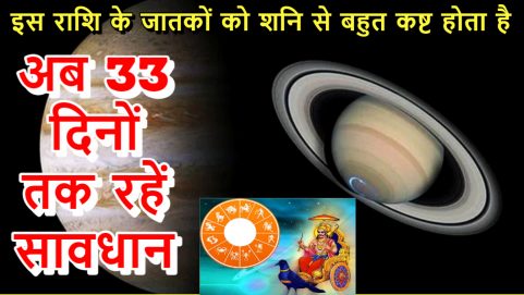 shani dev effect on these zodiac signs for the upcoming days in hindi