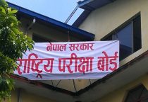 NEB Publishes Grade 12 Supplementary Exam Results