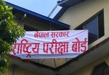 NEB Publishes Grade 12 Supplementary Exam Results