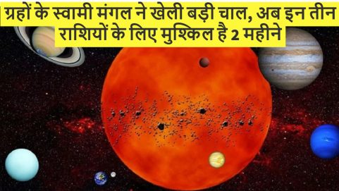 mars transit 2022 these three zodiac sign will be effected with mangal gochar in Hindi