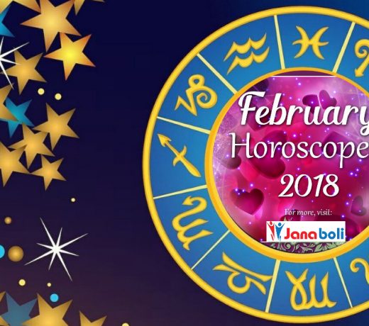 फरवरी के पूरे महीने इन 6 राशियों के साथ रहेगा भाग्य, धन की होगी बारिश