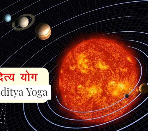 Budhaditya Yoga: मिथुन राशि में बना यह महायोग खोल देगा किस्मत, पूरे होंगे इन लोगों के हर सपने