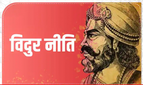 vidur niti keep 5 things in mind all troubles will be far away