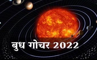astro budh gochar 2022 mercury transit in leo 3 zodiac signs to be careful