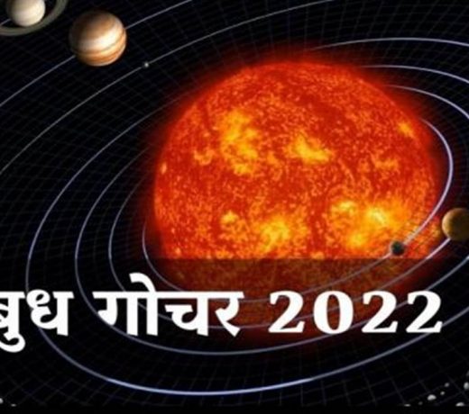 बुध का सिंह में गोचर, अगले 21 दिनों तक इन 3 राशियों को रखना चाहिए सावधान