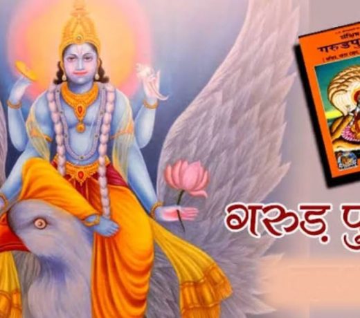 Garuda Purana: गरुड़ पुराण के अनुसार जीवन में इन 5 कामों को करने से आपकी आयु कम हो जाएगी, जानिए और तुरंत छोड़ दें