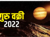 astro guru vakri 2022 jupiter retrograde pisces these zodiac signs will get immens wealth and success in 115 days