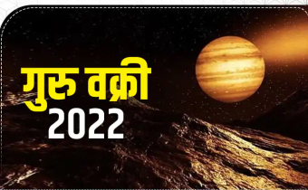 astro guru vakri 2022 jupiter retrograde pisces these zodiac signs will get immens wealth and success in 115 days