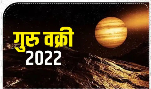 astro guru vakri 2022 jupiter retrograde pisces these zodiac signs will get immens wealth and success in 115 days