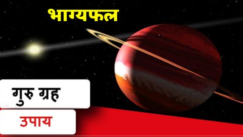 guru margi 2022 jupiter transit will be a good effect on these zodiac signs happiness and prosperity increased