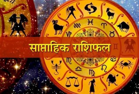Weekly Horoscope: Check Astrological prediction from October 3 to 9, 2022