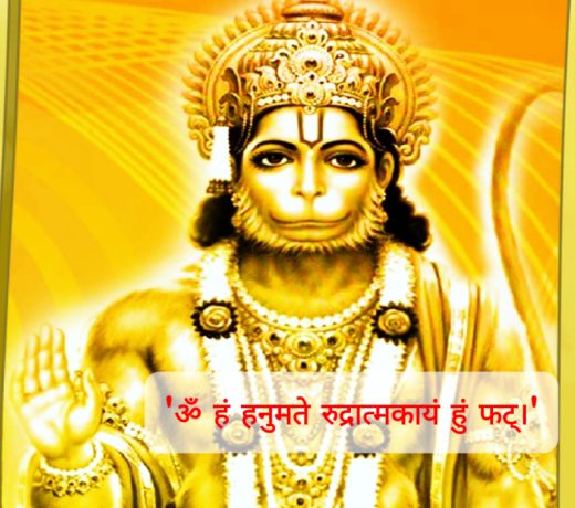 दूर करें सभी दुख, रोग, दुर्घटना, काला जादू: धनवान सुखी बनाने के लिए करें इस हनुमान मंत्र का प्रयोग