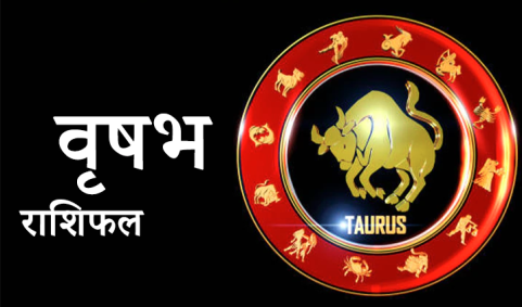 Read the TAURUS horoscope of 01 July 2023 Saturday