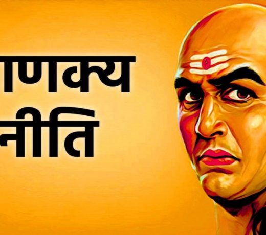 नया काम शुरू करने से पहले जरूर करें चाणक्‍य की इन बातों का मन