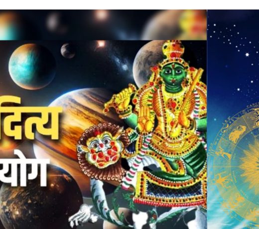 Budhaditya Rajyog : बुधादित्य राजयोग चमकाएगा इन 4 राशियों की किस्मत, मिलेगी सफलता और आर्थिक उन्नति